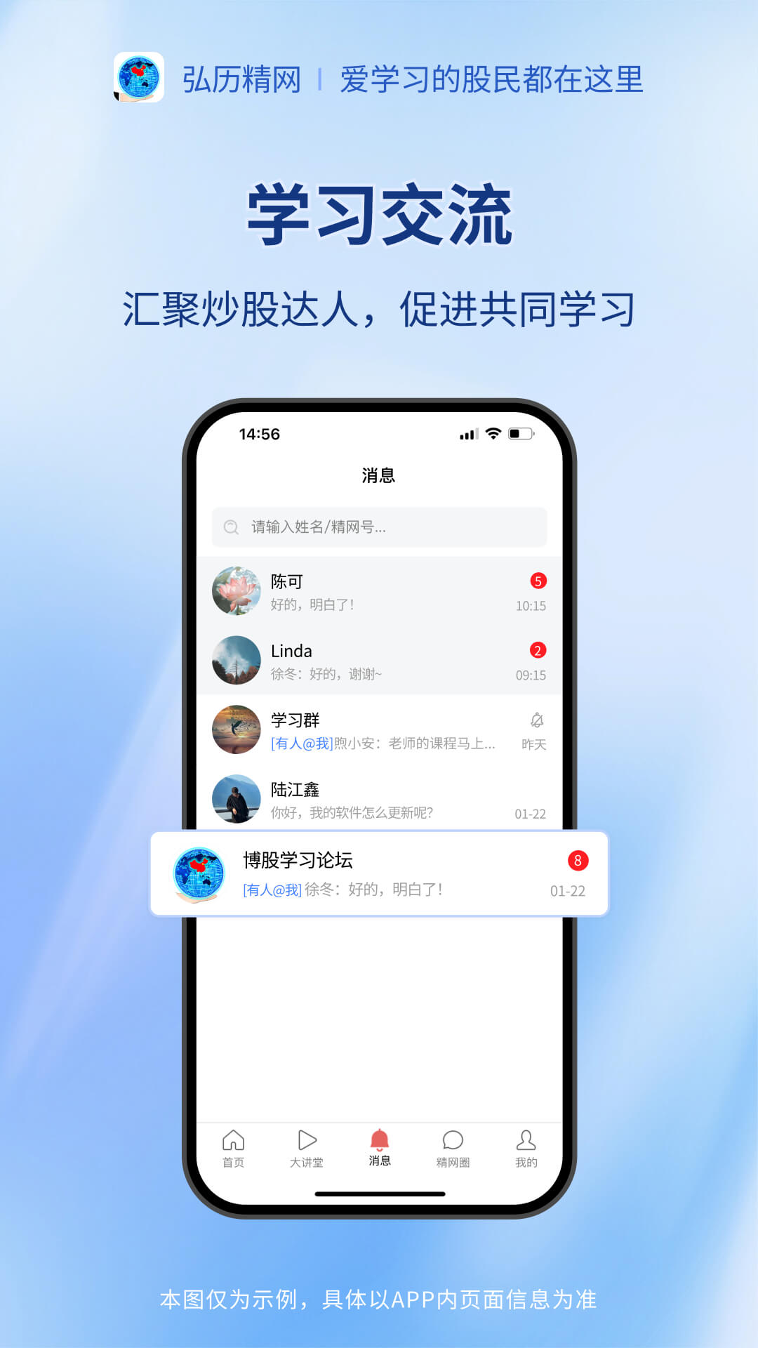 弘历精网app展示图2