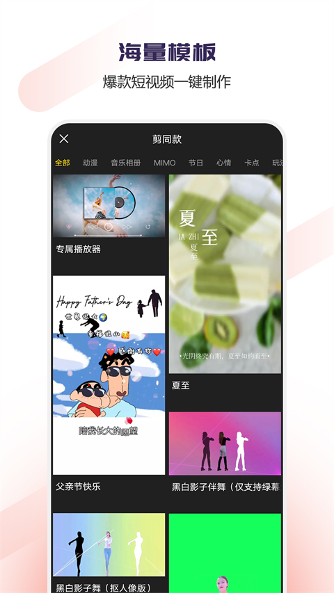 Vlog视频编辑app展示图1