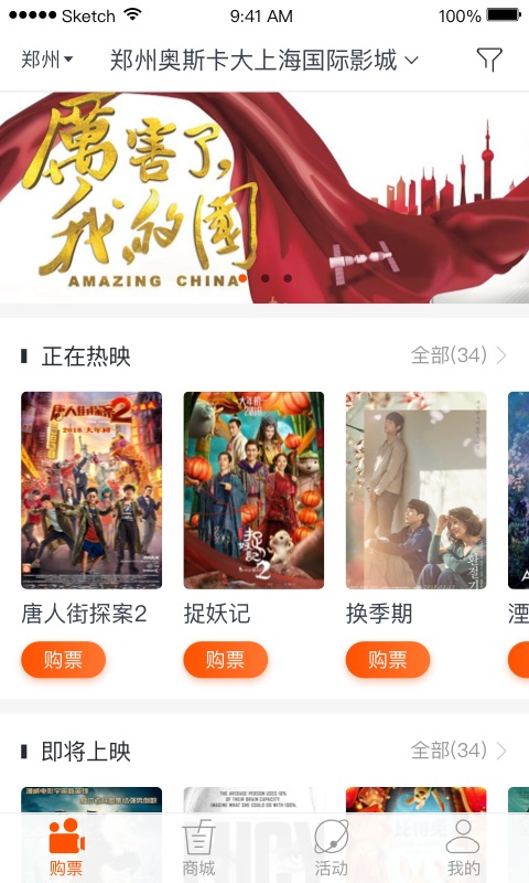 奥电影app展示图1