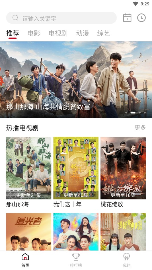 冰河影视APP手机版截图