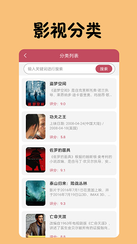 丫丫影视软件展示图1