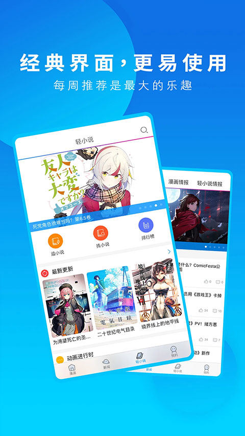 动漫之家正版展示图2