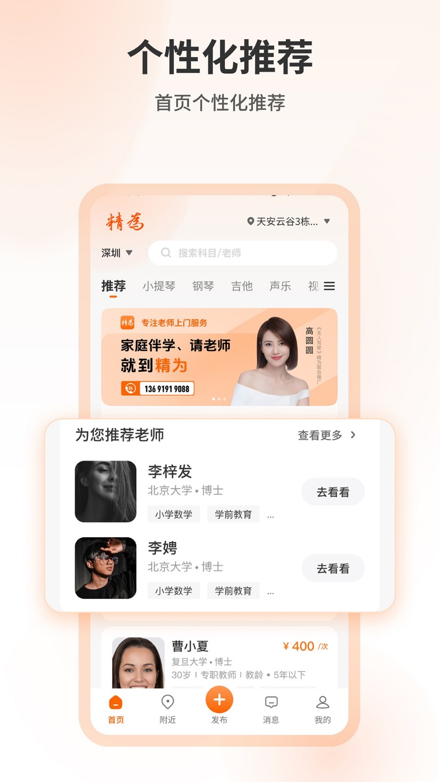 精为app展示图2