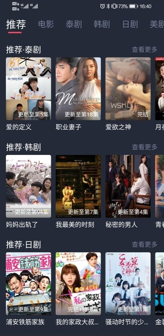 泰剧迷展示图1