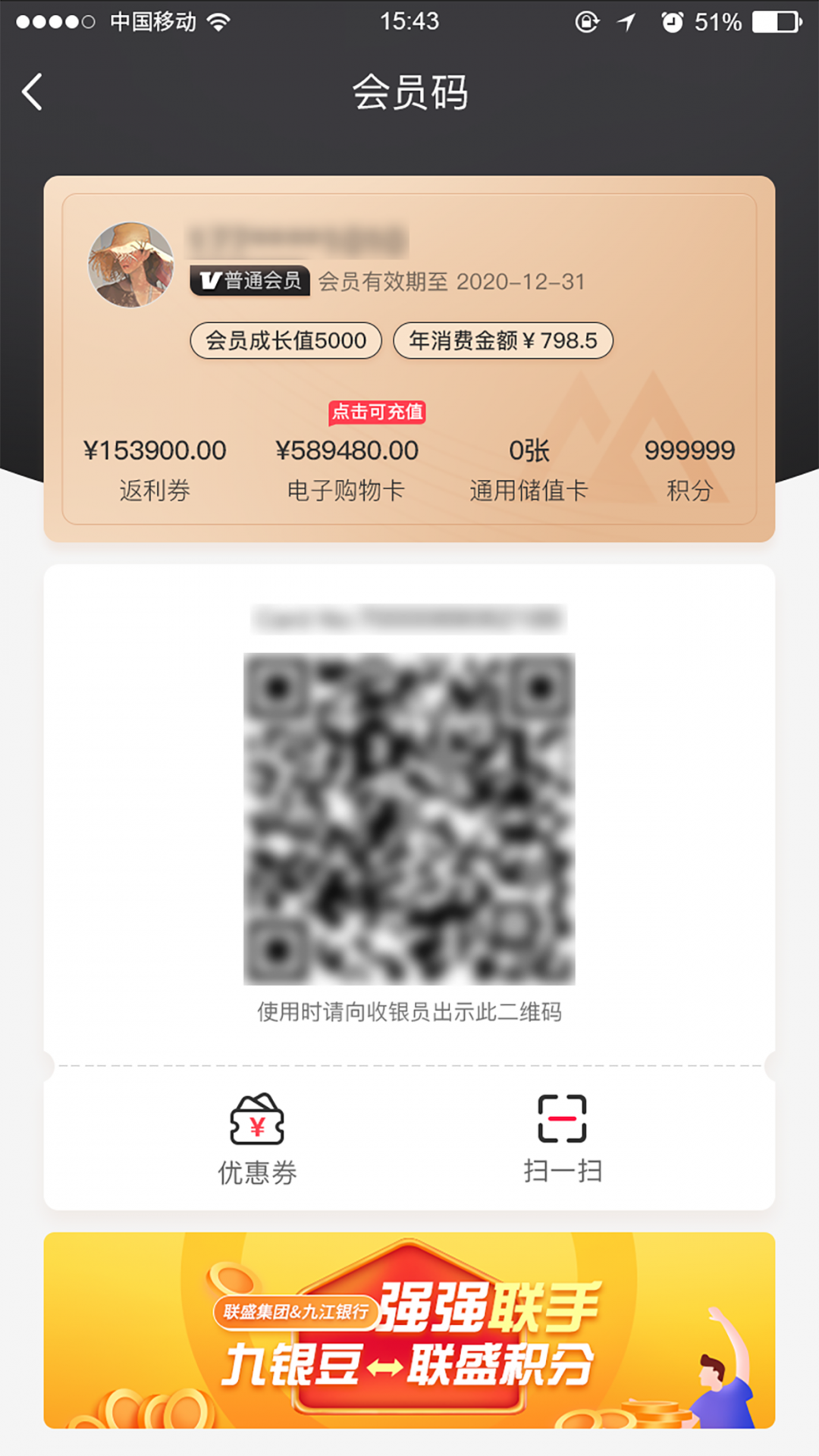 联盛生活app展示图3