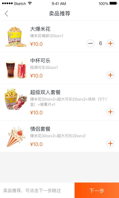 奥电影app展示图4