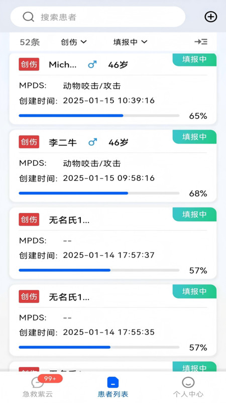 紫云智救展示图1