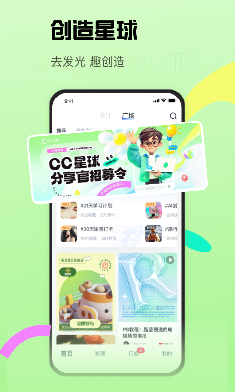 cctalk app展示图1