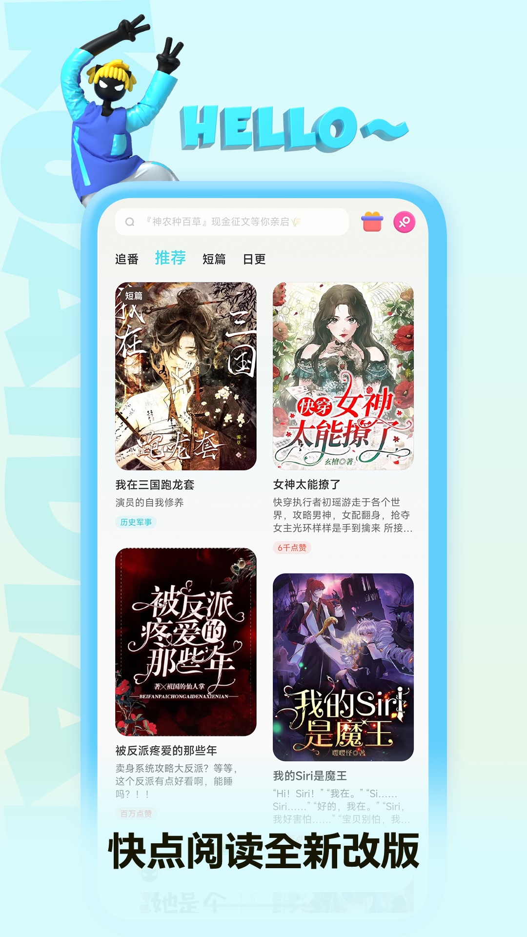 快点阅读展示图1