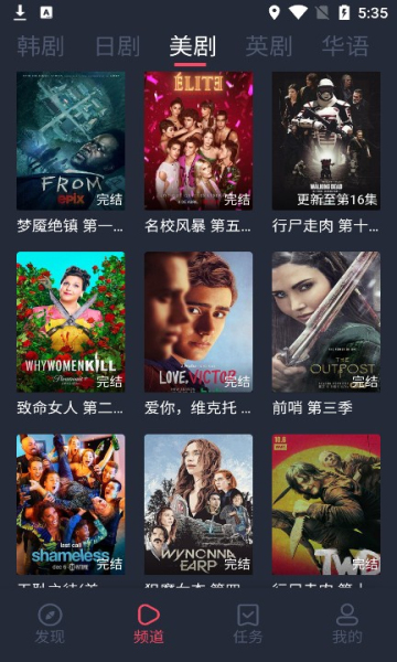 泰剧迷截图0