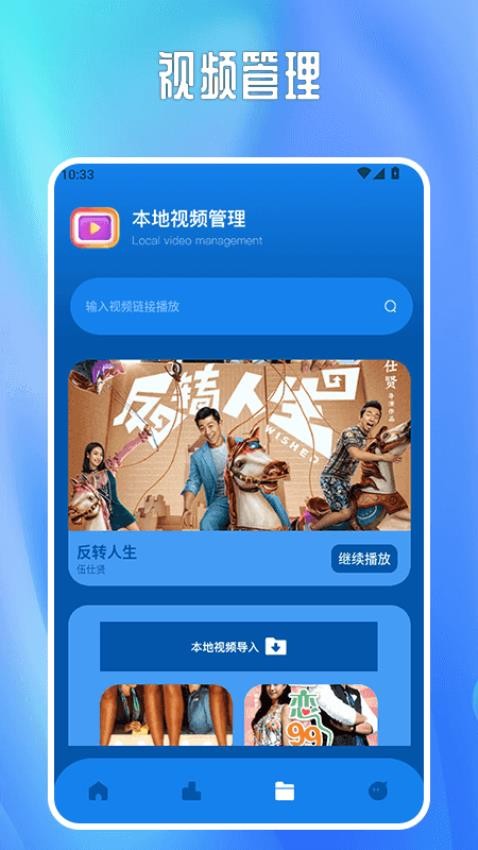 久久影音安卓手机版展示图3