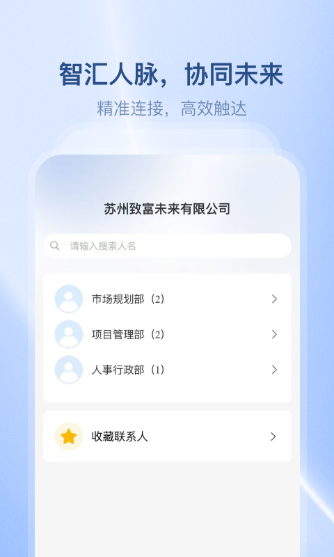 冷暖之家app展示图3