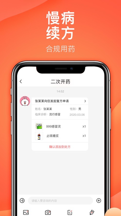 石榴云诊展示图1