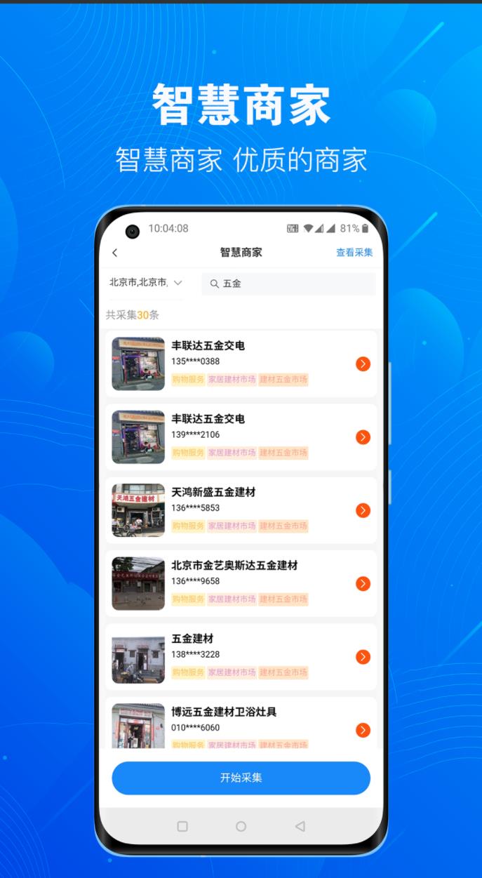 优客源app展示图2