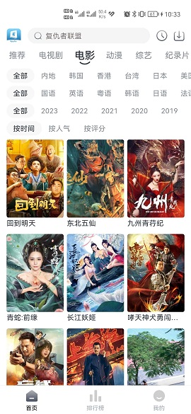 羊羊追剧展示图1