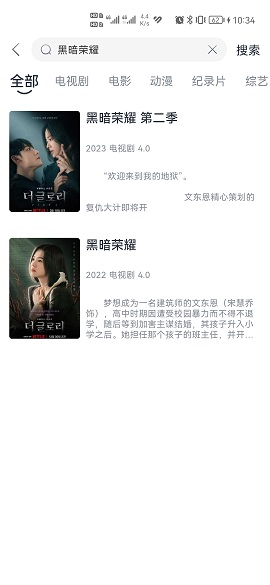 羊羊追剧展示图2