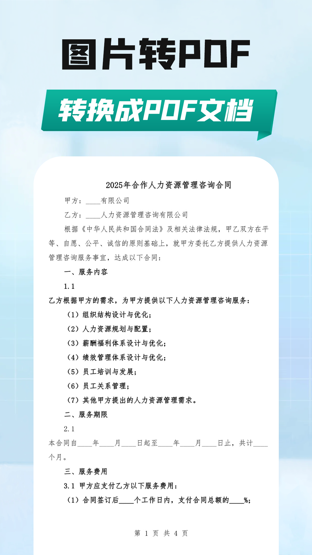 全能扫描网app展示图4