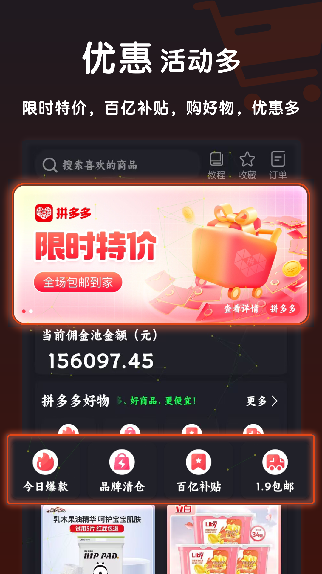 购梦阁展示图2