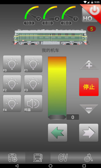 动芯app展示图1