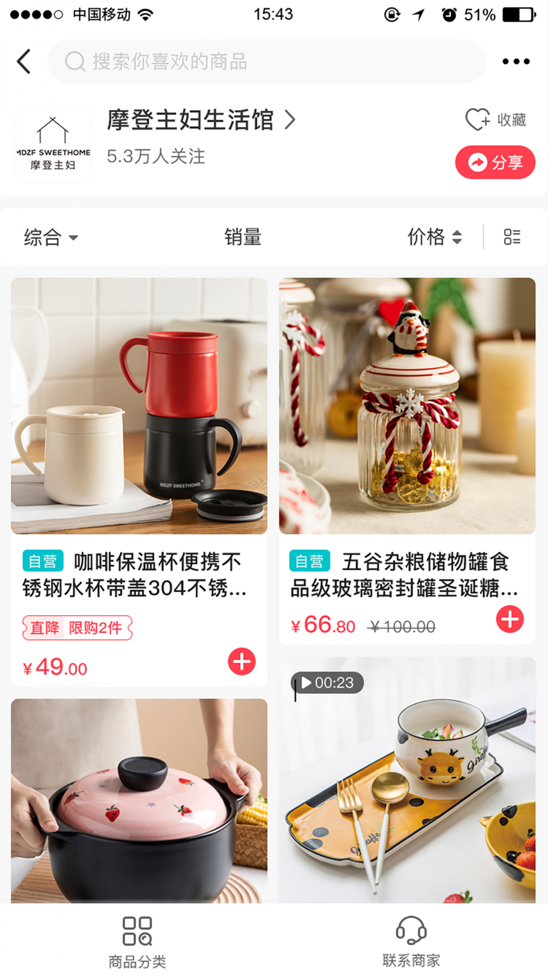 联盛生活app展示图2