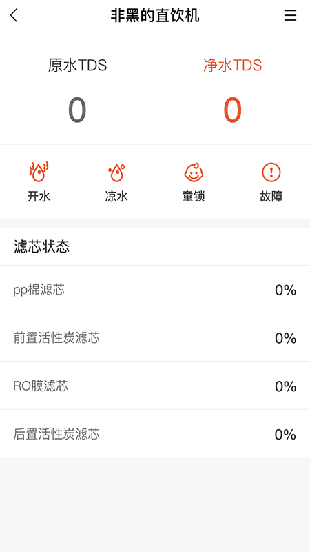 省当家商家版展示图4