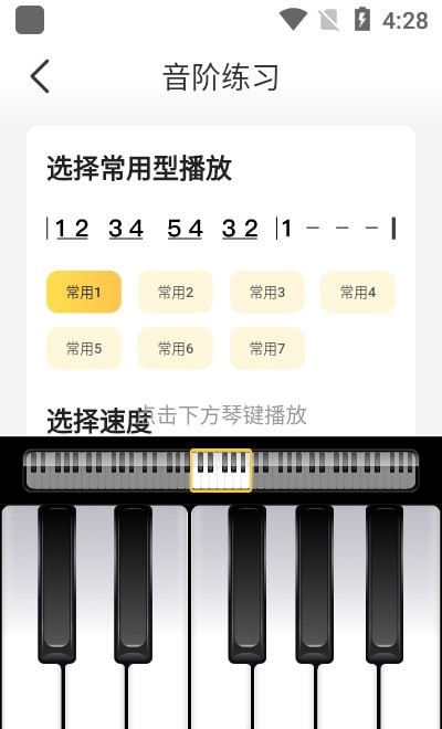 开嗓练声app展示图2