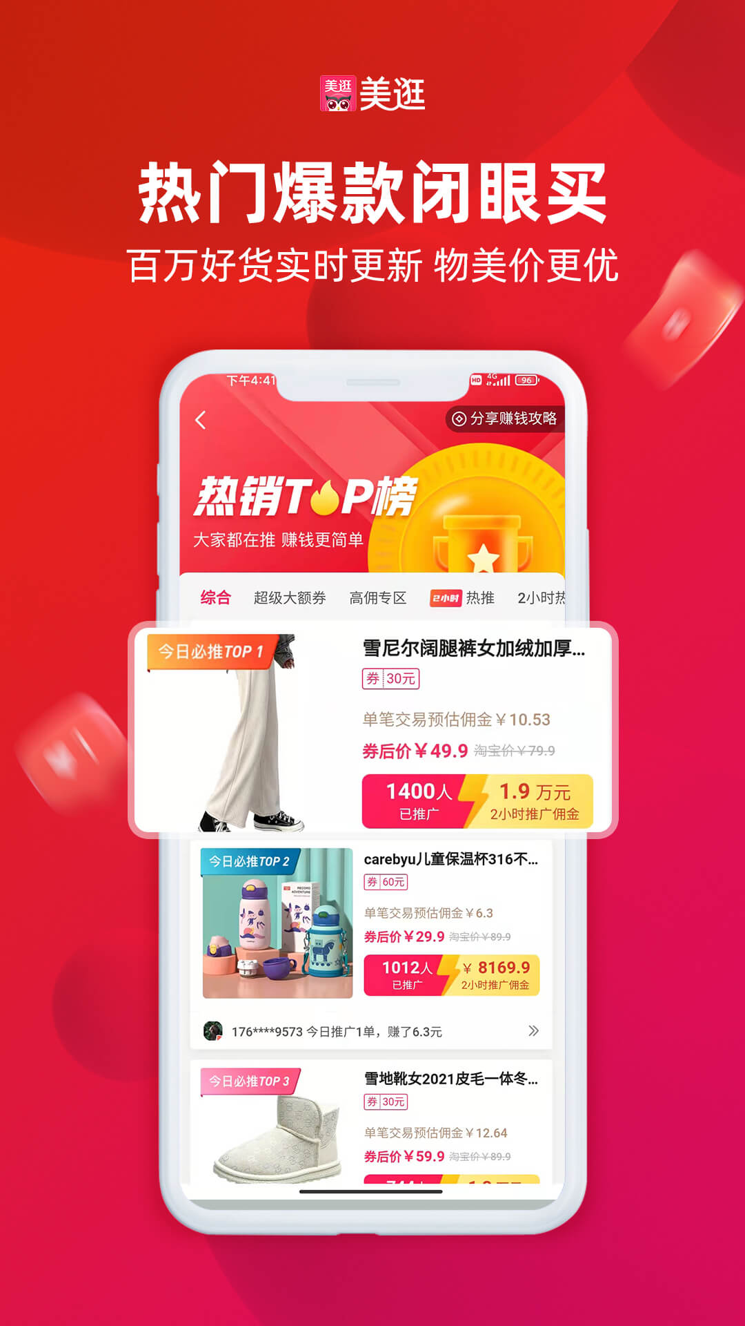 美逛app展示图2