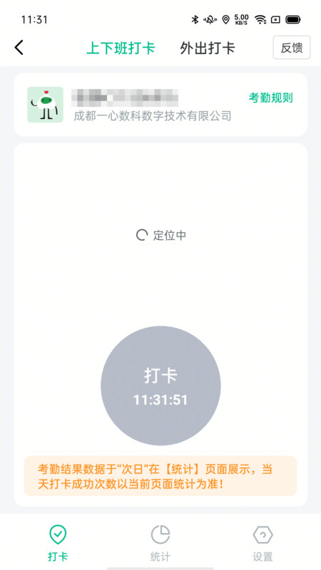 一心助手展示图4