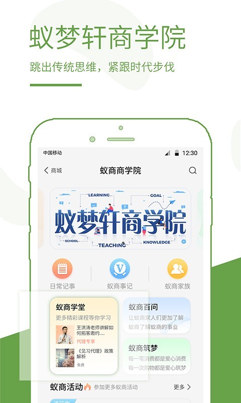 蚁商app展示图4
