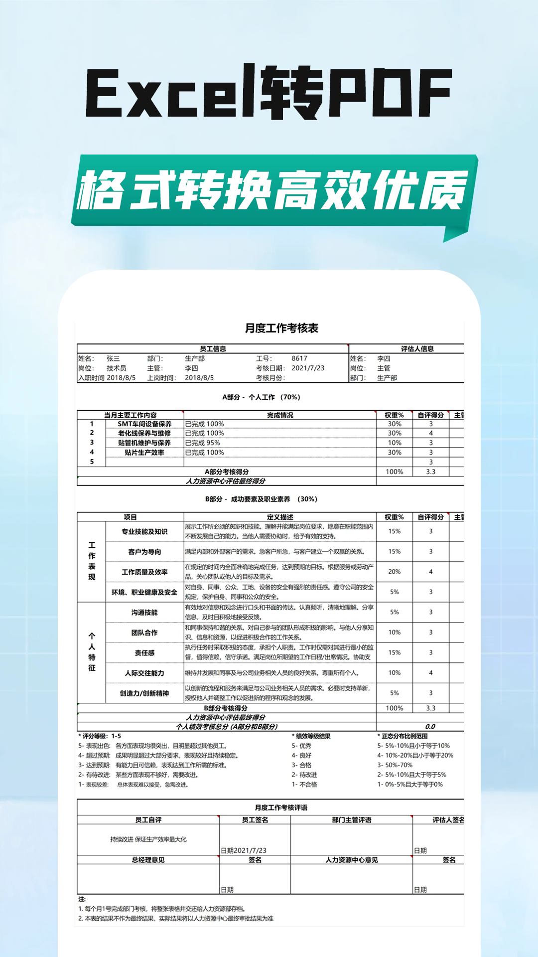 全能扫描网app展示图3