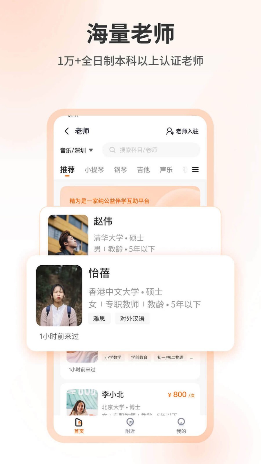 精为app展示图3