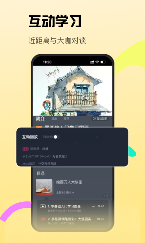 cctalk app展示图4