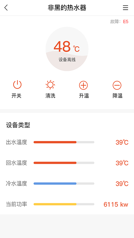省当家商家版展示图3