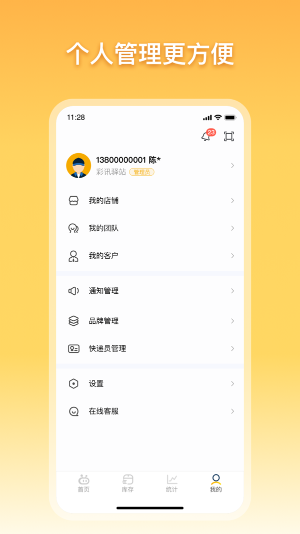 驿小店展示图4