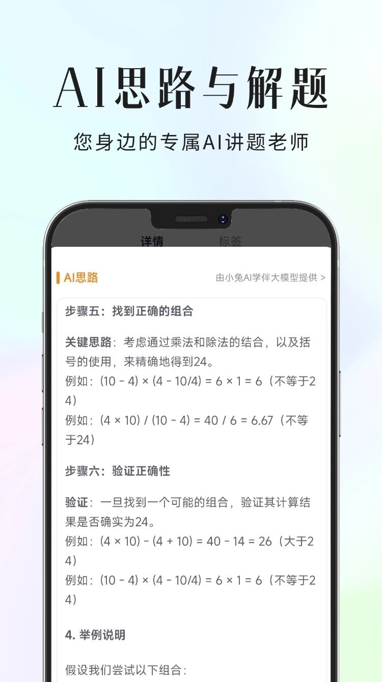 拾光喵错题本展示图3