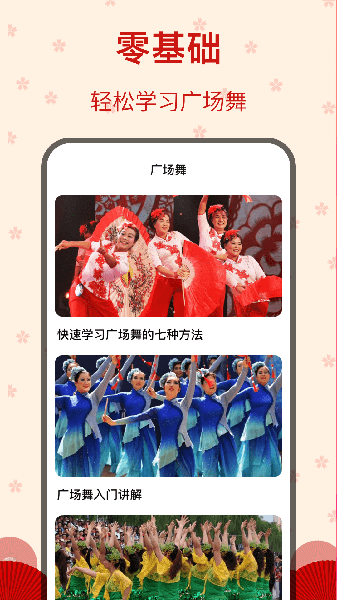 糖果广场舞展示图1
