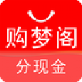 购梦阁