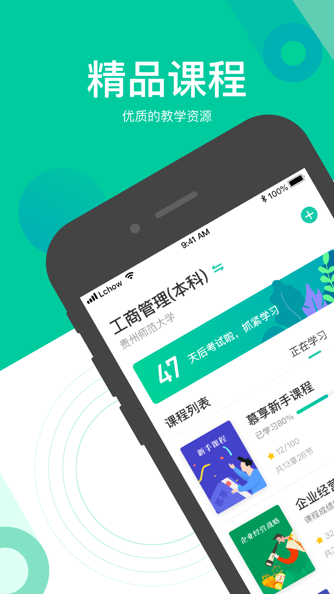 慕享app展示图1