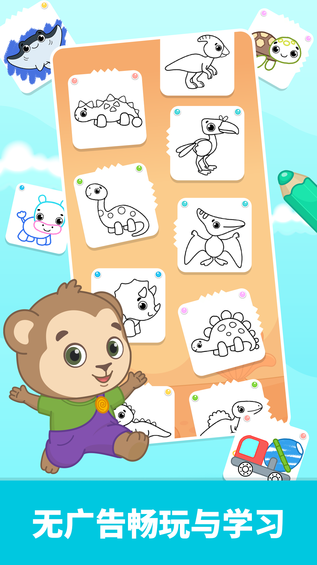 奇贝宝宝画画乐园app展示图4