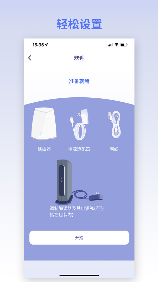 GL iNet路由器app展示图1