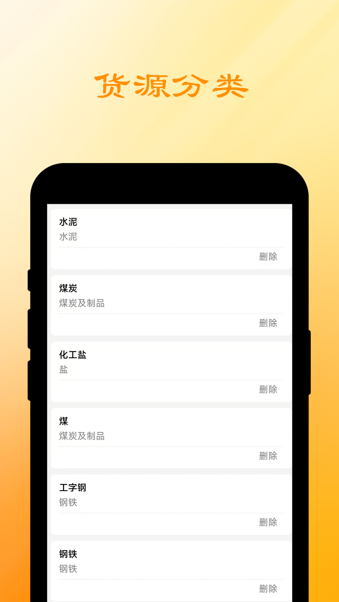 船联天下汽运货主展示图3