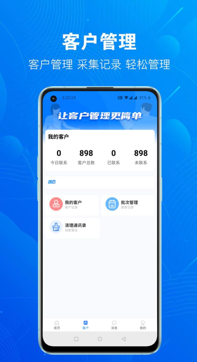 优客源app展示图4