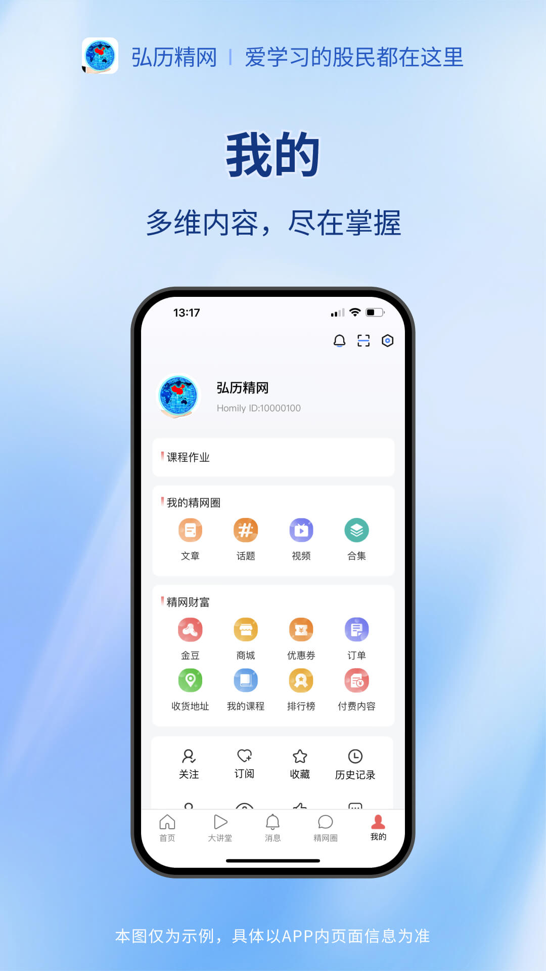 弘历精网app展示图4