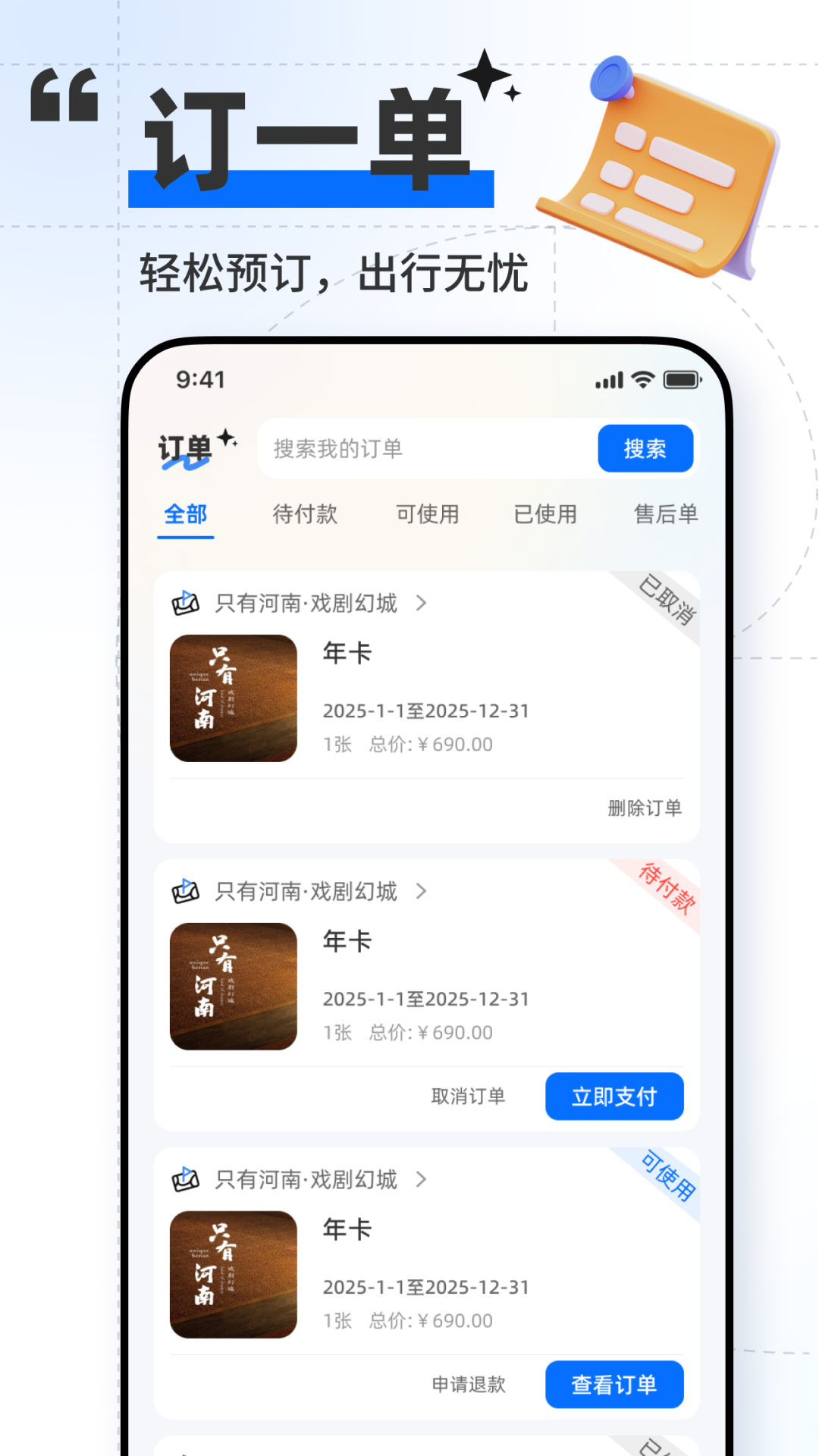 郑点app展示图3