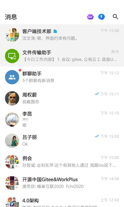 WorkPlus展示图3