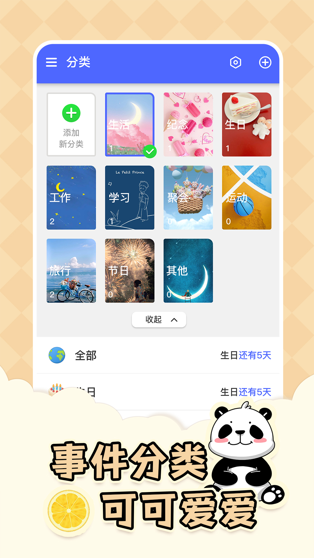 免费倒数日Days展示图3