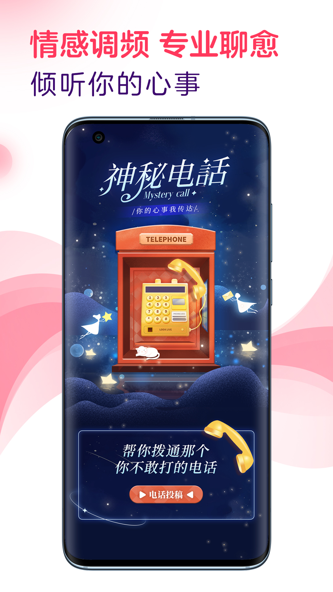 LOOK直播展示图2