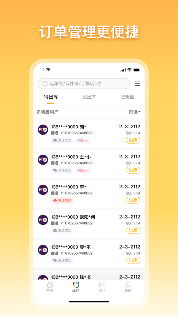 驿小店展示图3