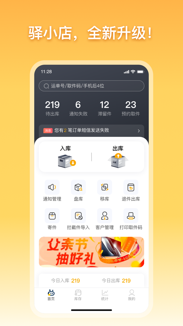 驿小店展示图1
