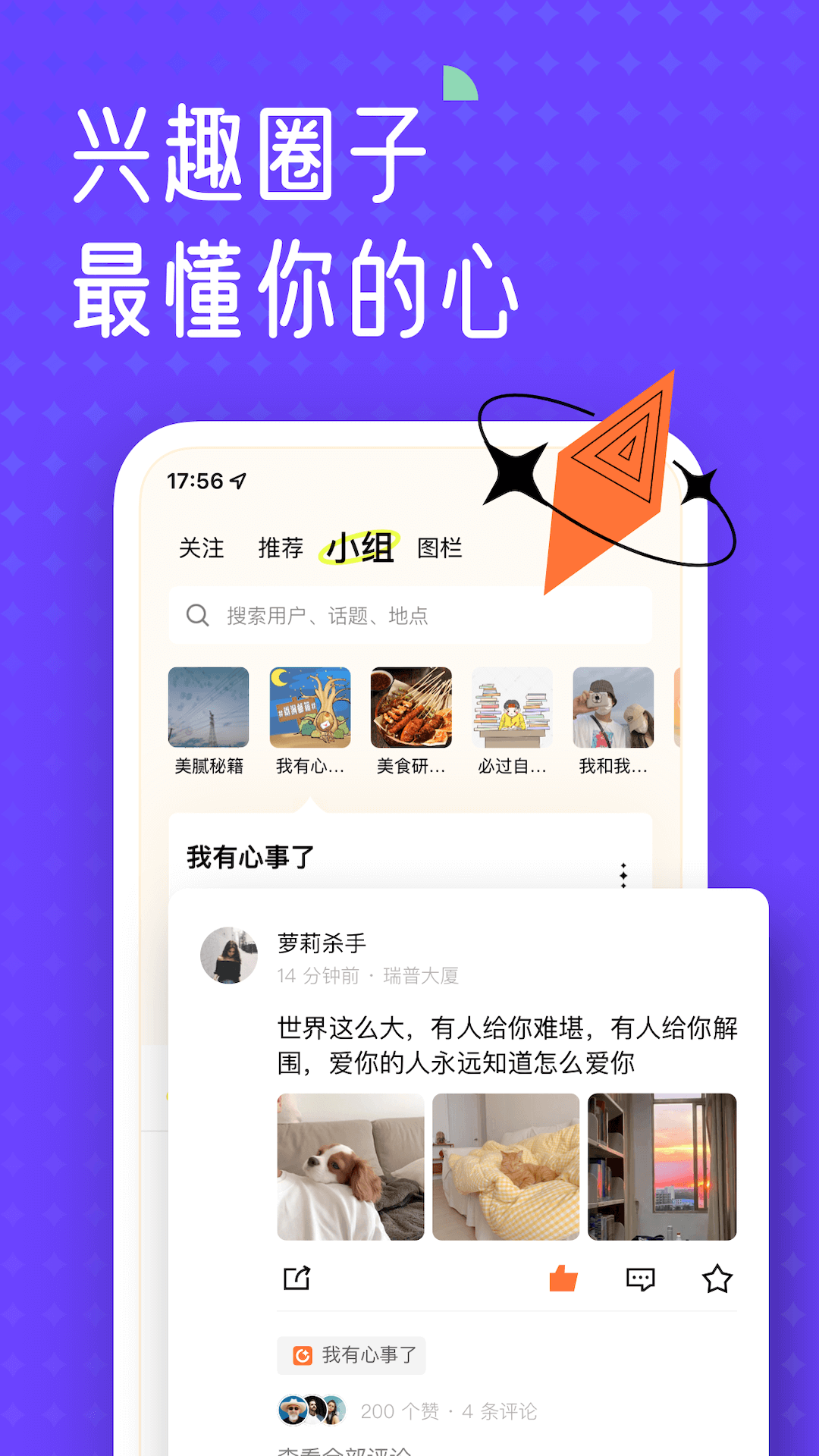 遥忘app展示图4